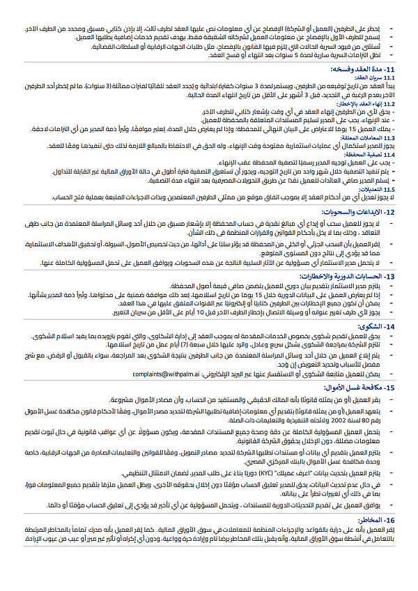 Contract Page 3