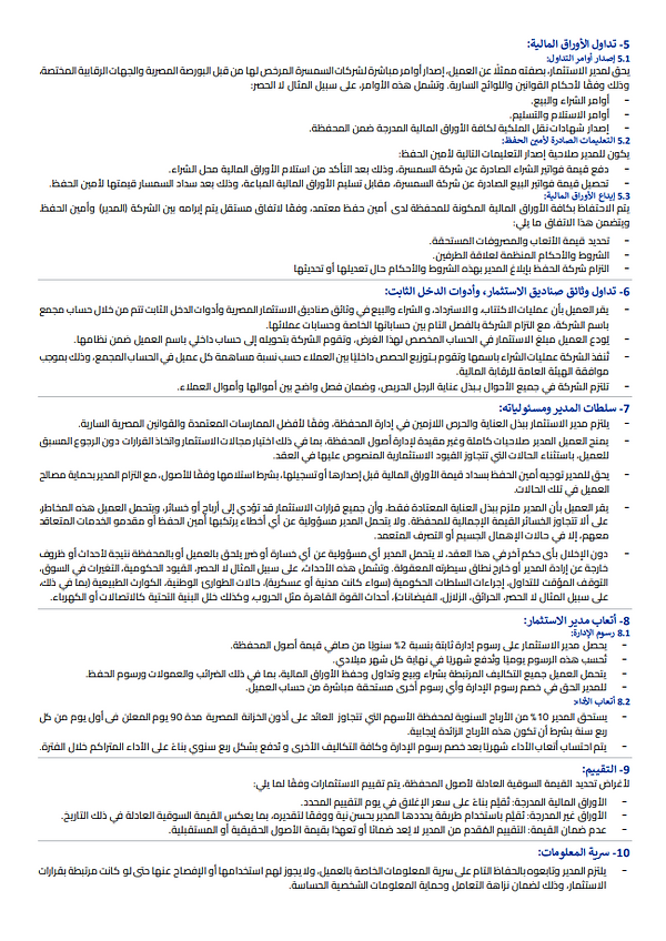 Contract Page 2