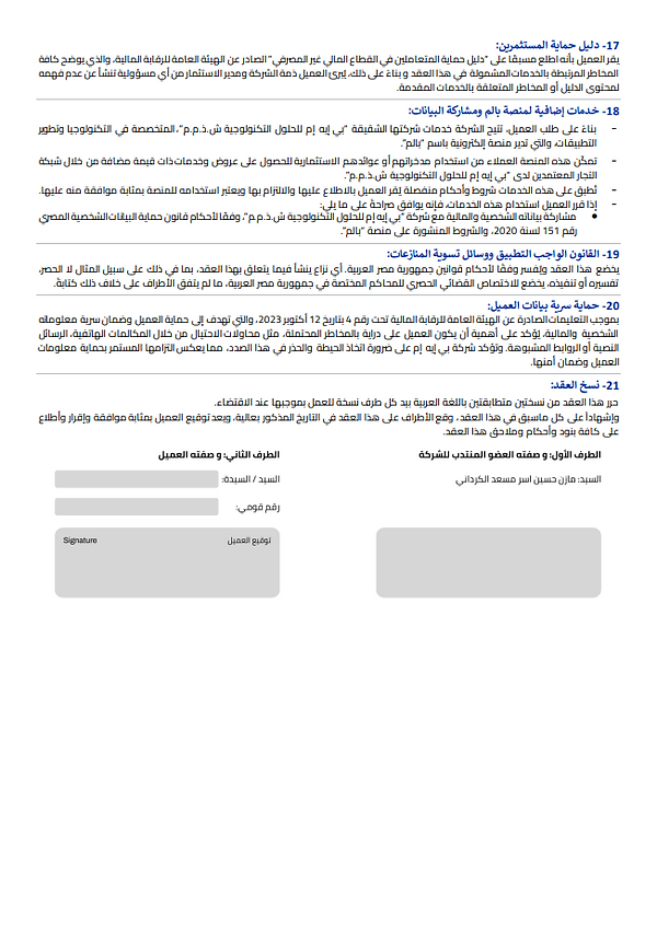 Contract Page 4
