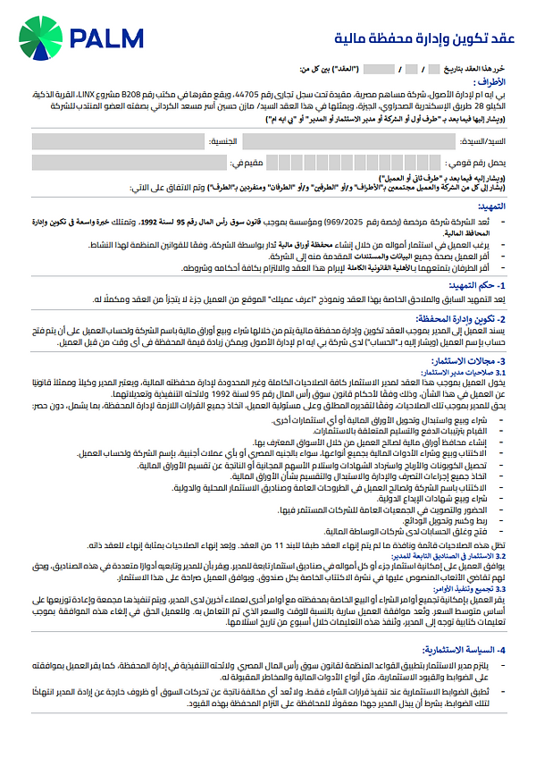 Contract Page 1